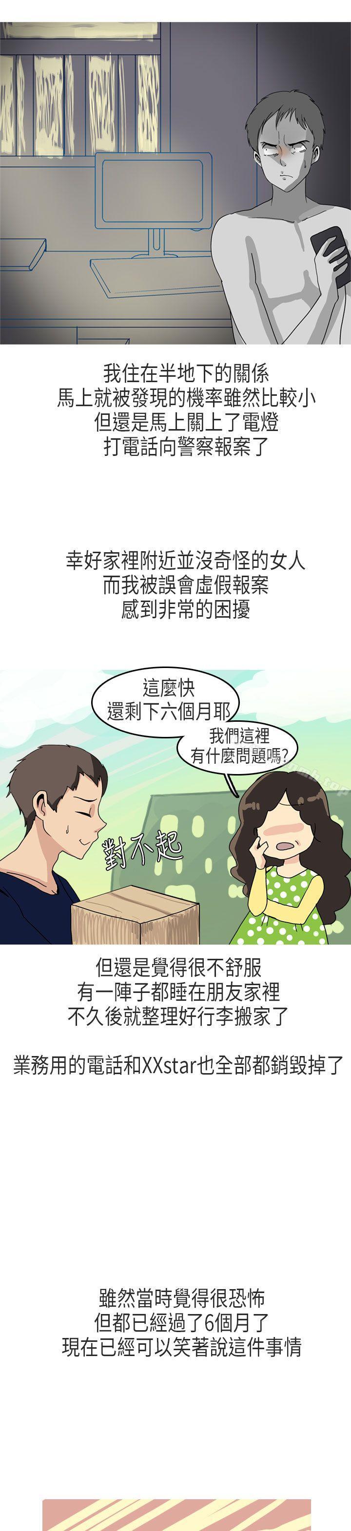 韩国漫画秘密Story第二季韩漫_秘密Story第二季-XXstagXam(下)在线免费阅读-韩国漫画-第19张图片