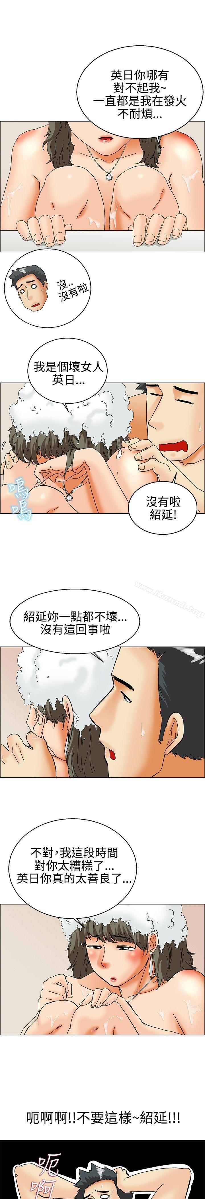 韩国漫画今天,加班好咩?韩漫_今天,加班好咩?-第30话-对我好的男人真可疑(下)在线免费阅读-韩国漫画-第16张图片