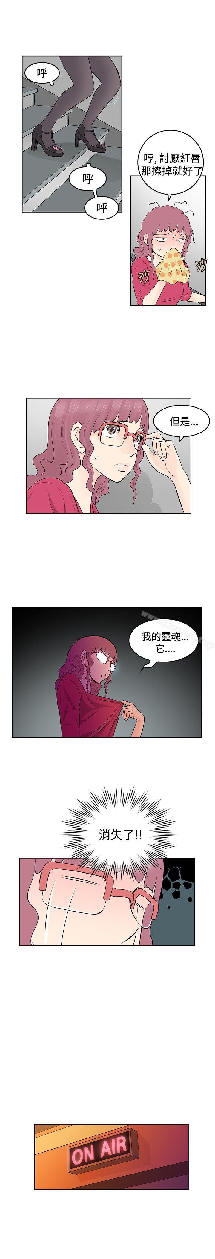 韩国漫画TouchTouch韩漫_TouchTouch-第7话在线免费阅读-韩国漫画-第13张图片