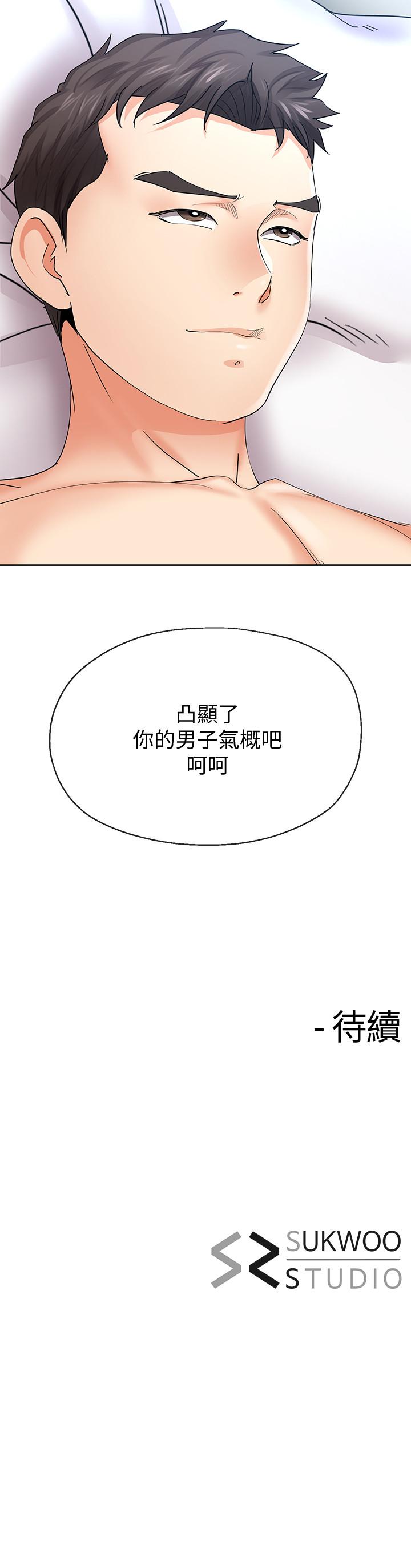 韩国漫画寄生夫妻韩漫_寄生夫妻-第20话-拒绝男友触碰在线免费阅读-韩国漫画-第24张图片