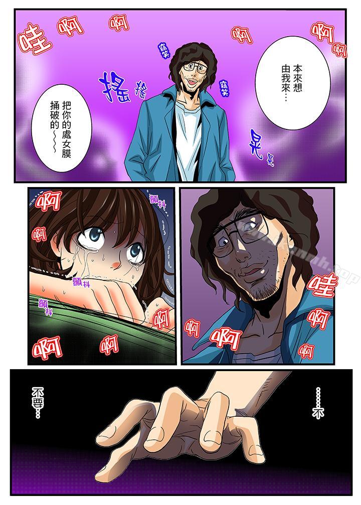 韩国漫画绝伦扭蛋游戏韩漫_绝伦扭蛋游戏-第17话在线免费阅读-韩国漫画-第8张图片