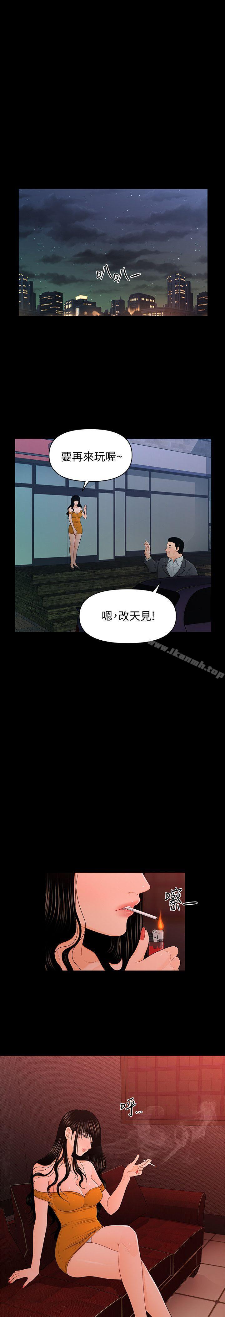 韩国漫画秘书的潜规则韩漫_秘书的潜规则-第21话-装纯情的欲女在线免费阅读-韩国漫画-第1张图片