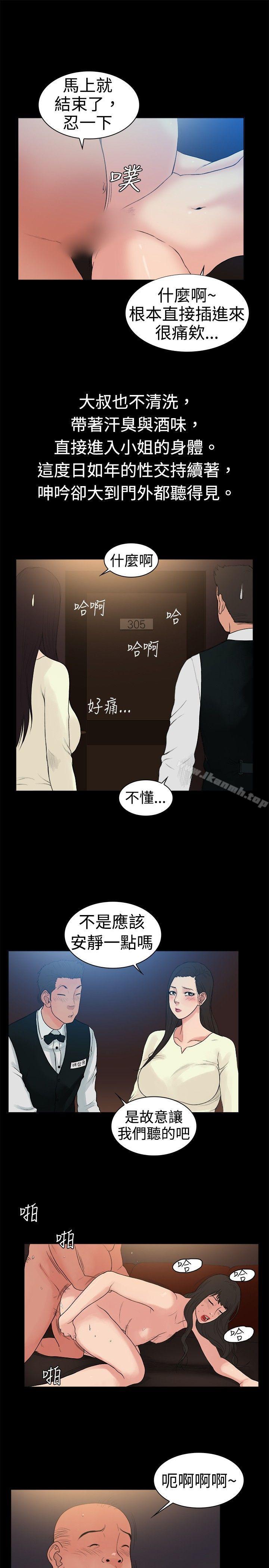 韩国漫画10亿风骚老板娘韩漫_10亿风骚老板娘-第16话在线免费阅读-韩国漫画-第4张图片