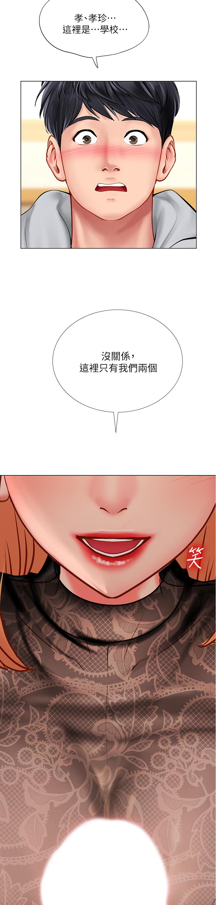 韩国漫画享乐补习街韩漫_享乐补习街-第83话-我帮你松一下在线免费阅读-韩国漫画-第33张图片