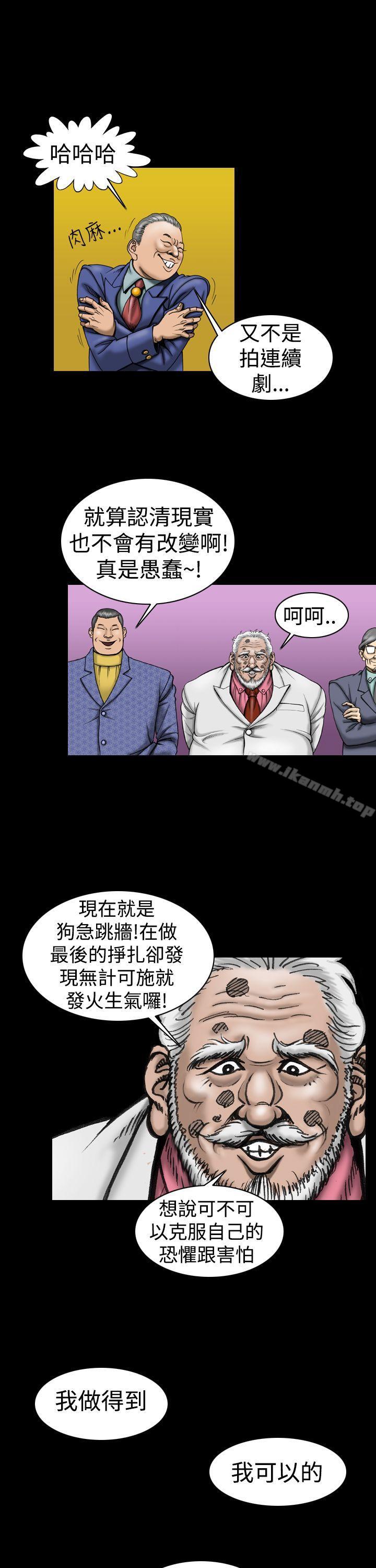 韩国漫画上流社会(完结)韩漫_上流社会(完结)-第11话在线免费阅读-韩国漫画-第17张图片