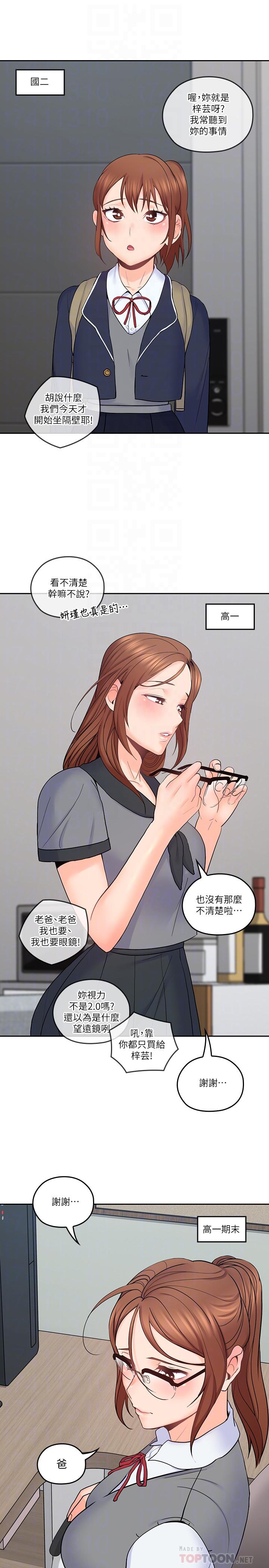 韩国漫画亲爱的大叔韩漫_亲爱的大叔-第36话-大叔，直接进来在线免费阅读-韩国漫画-第14张图片