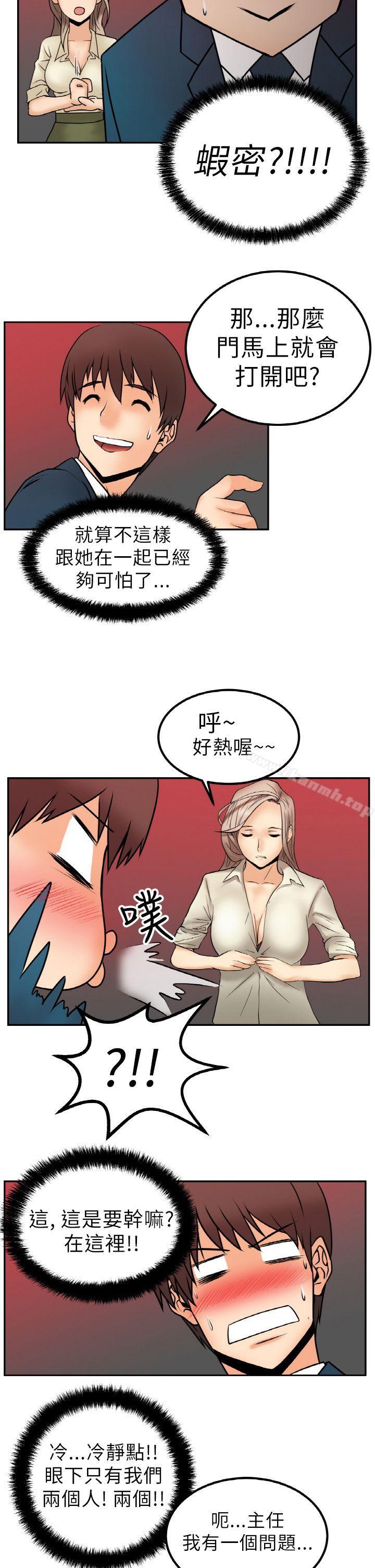 韩国漫画MY-OFFICE-LADYS韩漫_MY-OFFICE-LADYS-第1话在线免费阅读-韩国漫画-第28张图片