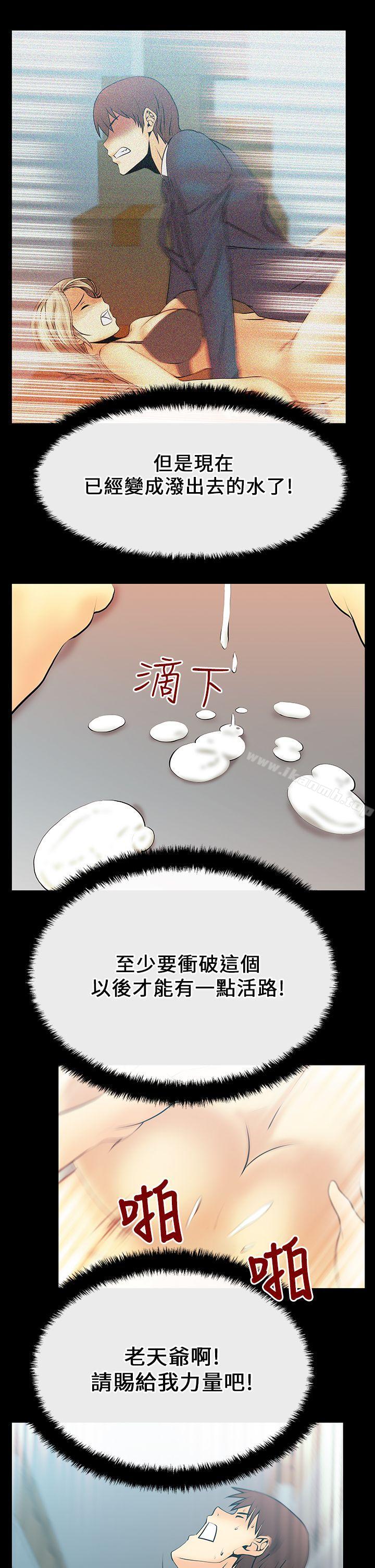 韩国漫画MY-OFFICE-LADYS韩漫_MY-OFFICE-LADYS-第16话在线免费阅读-韩国漫画-第4张图片