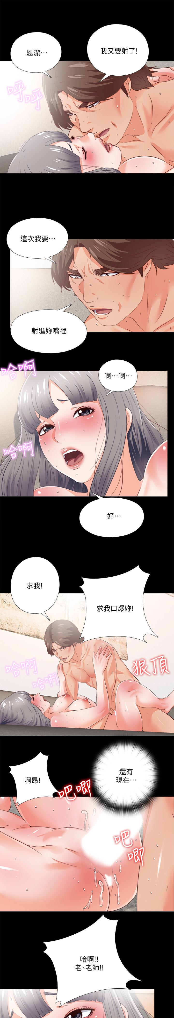 韩国漫画爱徒韩漫_爱徒-第29话-我也要让你们尝尝那种痛在线免费阅读-韩国漫画-第22张图片