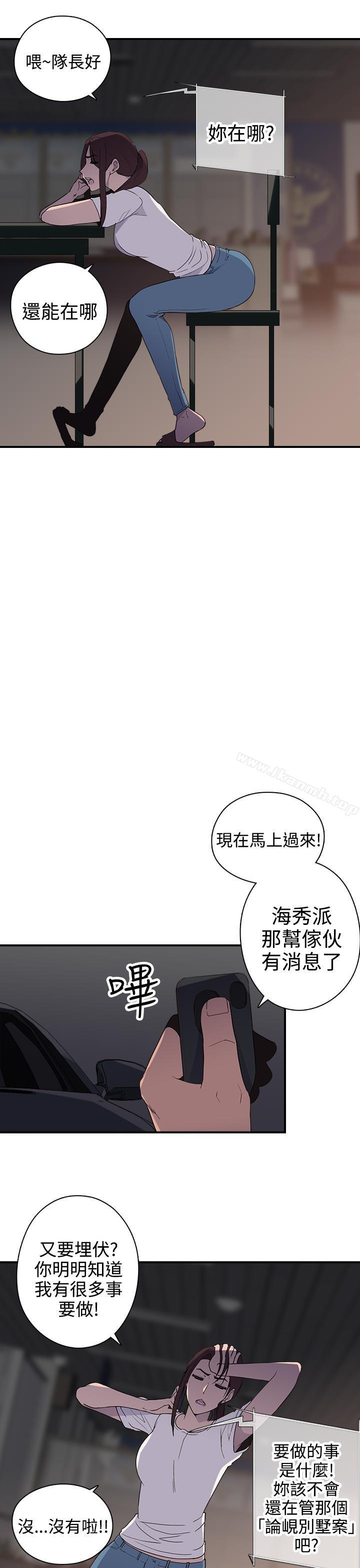 韩国漫画偷窥俱乐部韩漫_偷窥俱乐部-第8话在线免费阅读-韩国漫画-第17张图片