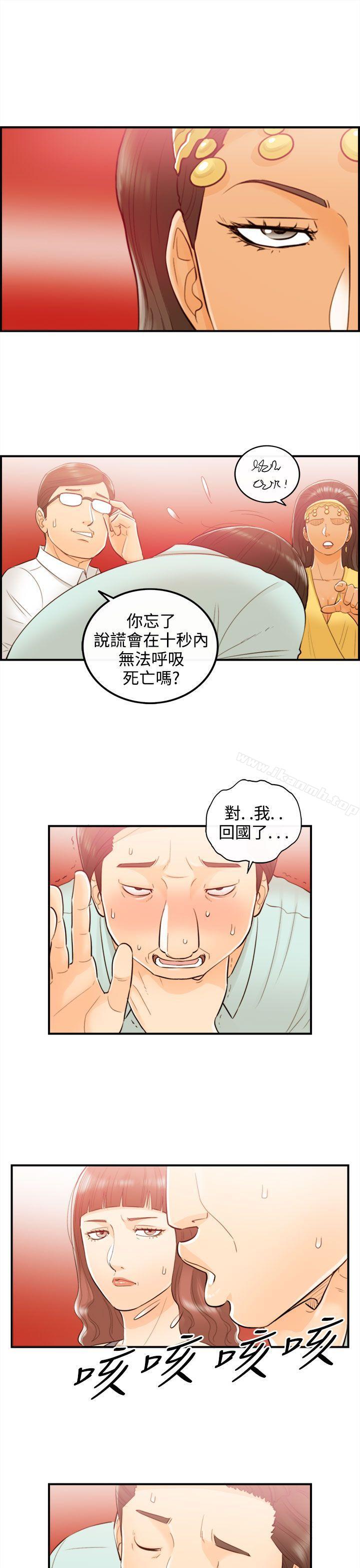 韩国漫画离婚报告书韩漫_离婚报告书-第51话-某对夫妻的淫乱之旅(9)在线免费阅读-韩国漫画-第13张图片