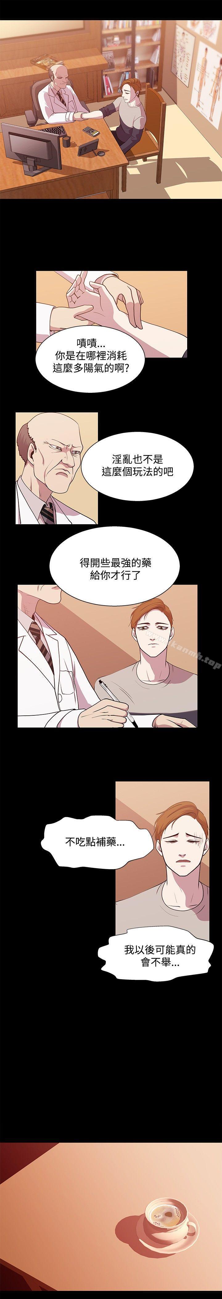 韩国漫画赞助者韩漫_赞助者-第18话在线免费阅读-韩国漫画-第7张图片