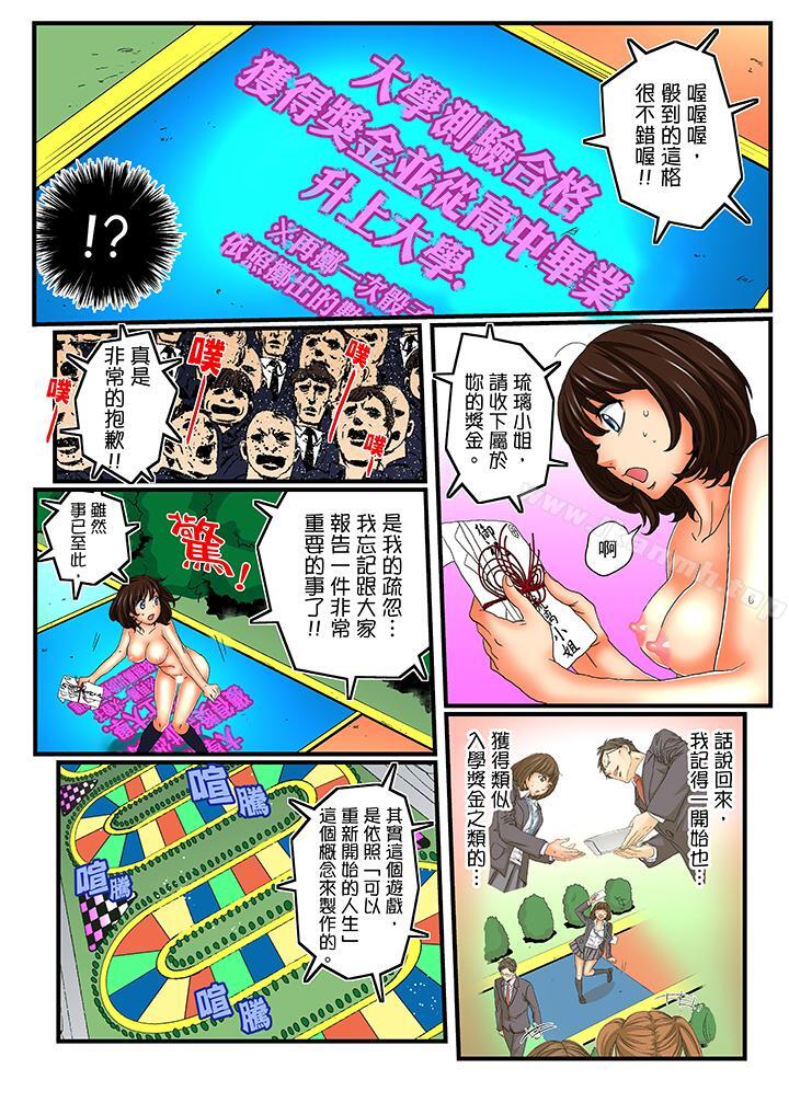 韩国漫画绝伦扭蛋游戏韩漫_绝伦扭蛋游戏-第20话在线免费阅读-韩国漫画-第7张图片