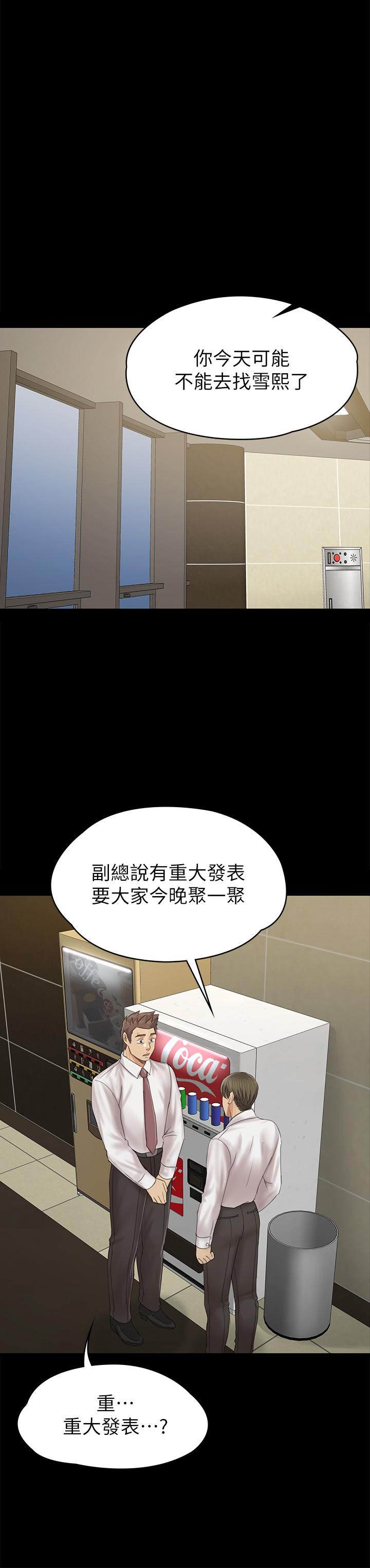 韩国漫画KTV情人韩漫_KTV情人-第91话-令人震惊的开会地点在线免费阅读-韩国漫画-第22张图片