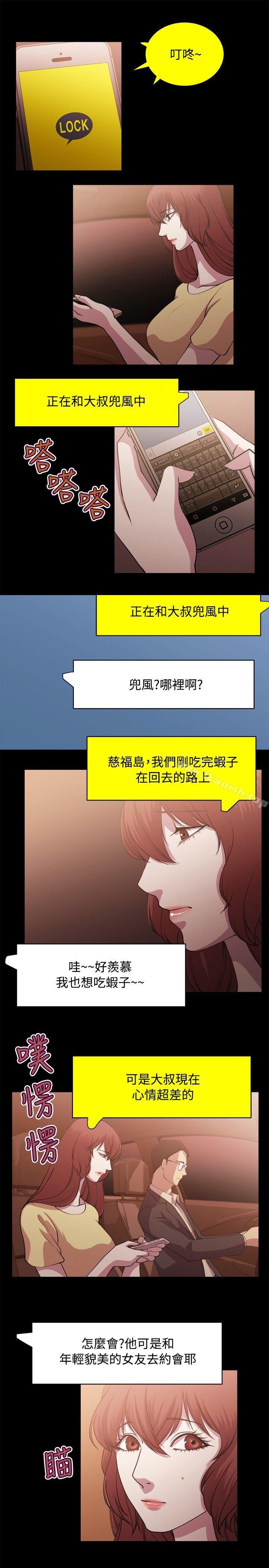 韩国漫画赞助者韩漫_赞助者-第7话在线免费阅读-韩国漫画-第9张图片