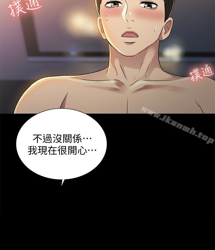 韩国漫画朋友,-女朋友韩漫_朋友,-女朋友-第33话-将第一次给了我的她在线免费阅读-韩国漫画-第10张图片