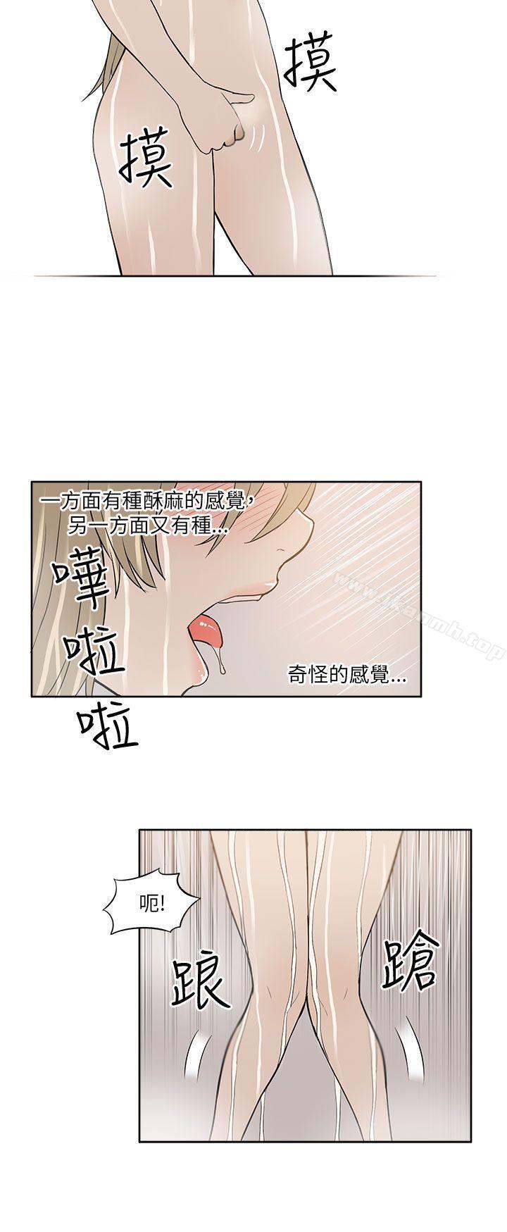 韩国漫画租爱套房韩漫_租爱套房-第21话在线免费阅读-韩国漫画-第18张图片