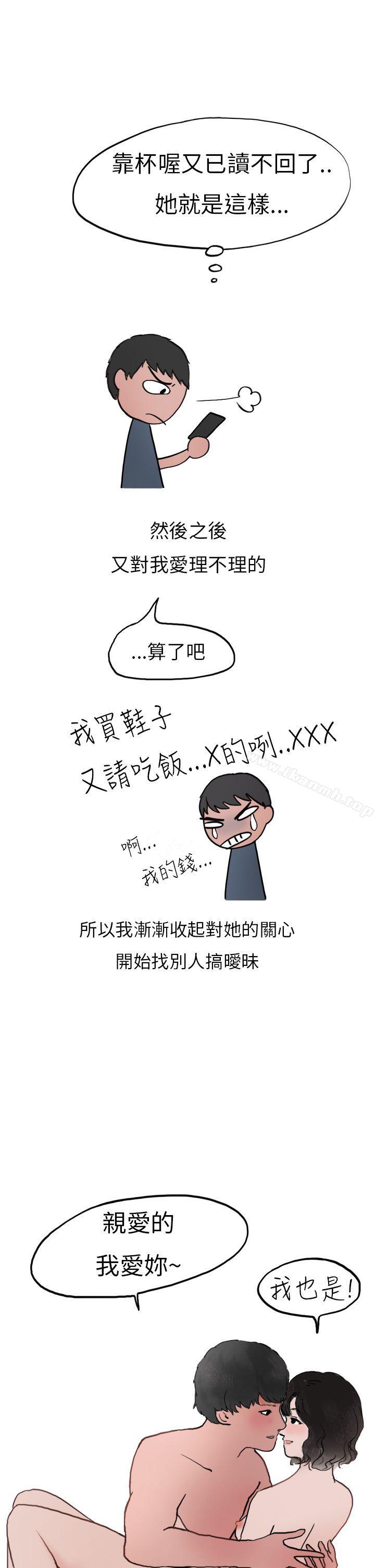 韩国漫画秘密Story第二季韩漫_秘密Story第二季-喜欢保时捷的拜金女(上)在线免费阅读-韩国漫画-第18张图片