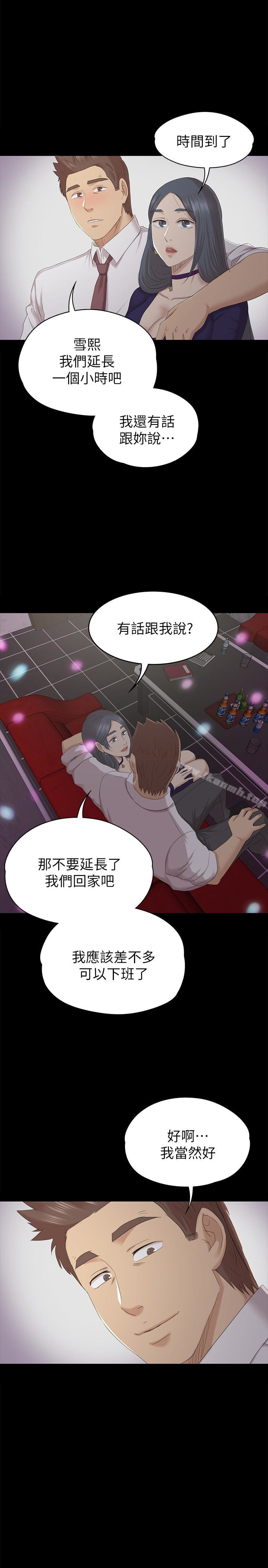 韩国漫画KTV情人韩漫_KTV情人-第58话-我辞掉传播妹吧?在线免费阅读-韩国漫画-第22张图片