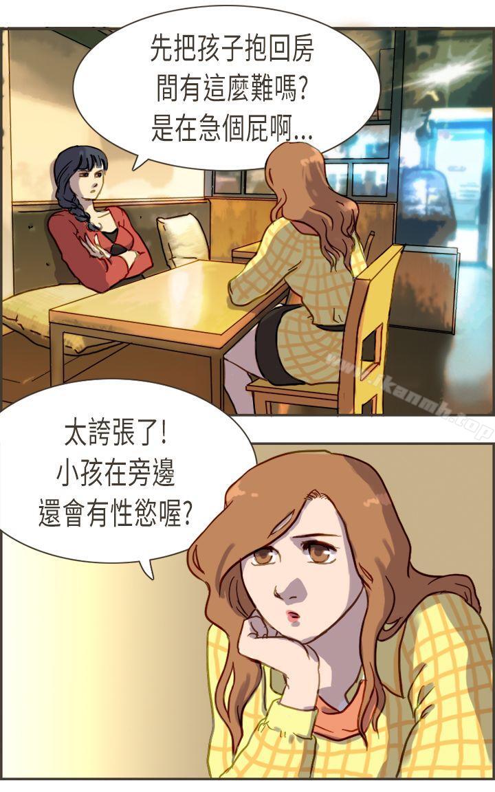 韩国漫画坏女人报告书(完结)韩漫_坏女人报告书(完结)-第4话在线免费阅读-韩国漫画-第16张图片