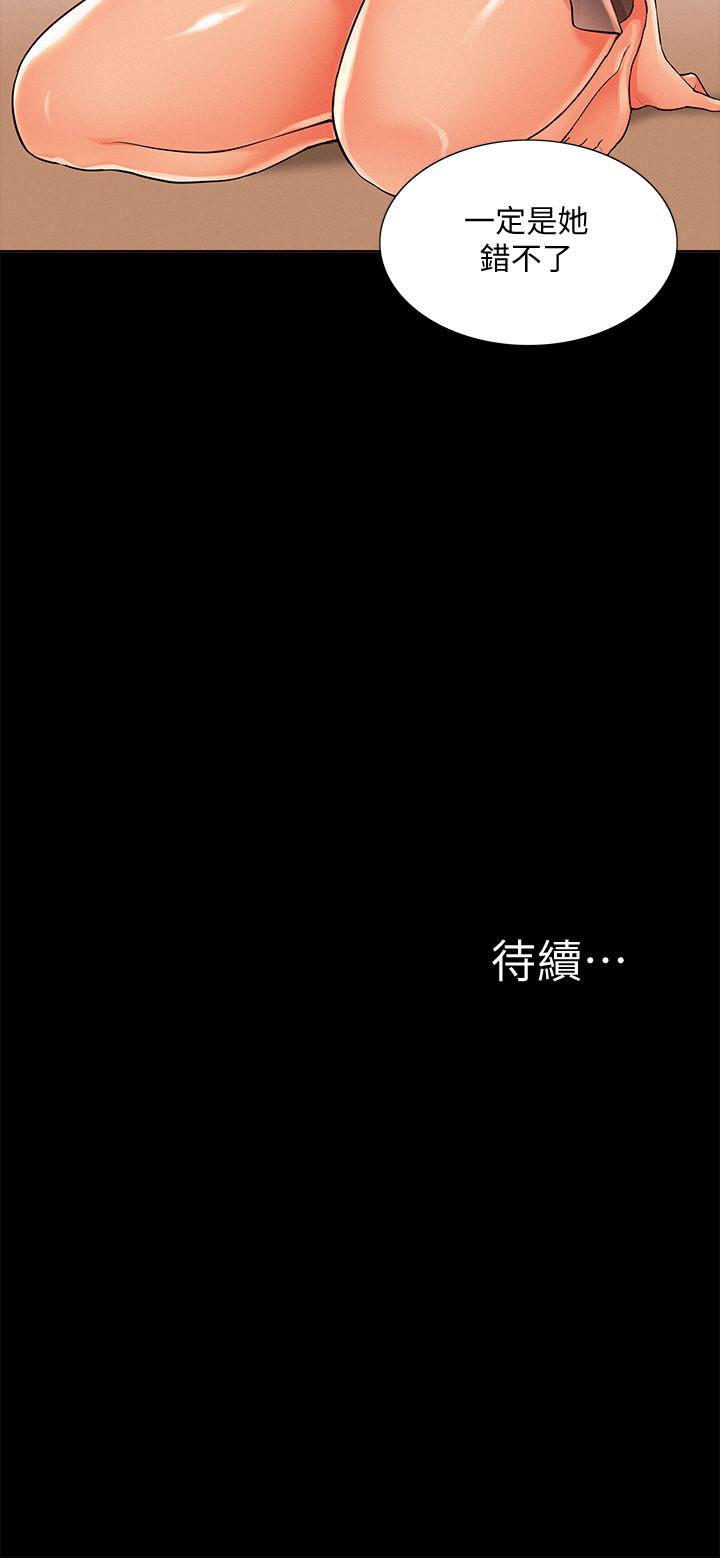 韩国漫画难言之隐韩漫_难言之隐-第48话-失控的又廷在线免费阅读-韩国漫画-第34张图片