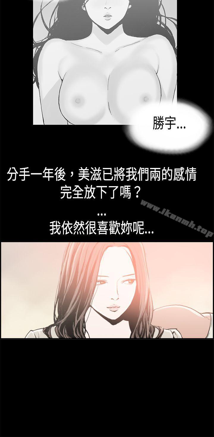 韩国漫画丑闻第二季(完结)韩漫_丑闻第二季(完结)-第16话-贤淑的夫人8在线免费阅读-韩国漫画-第10张图片