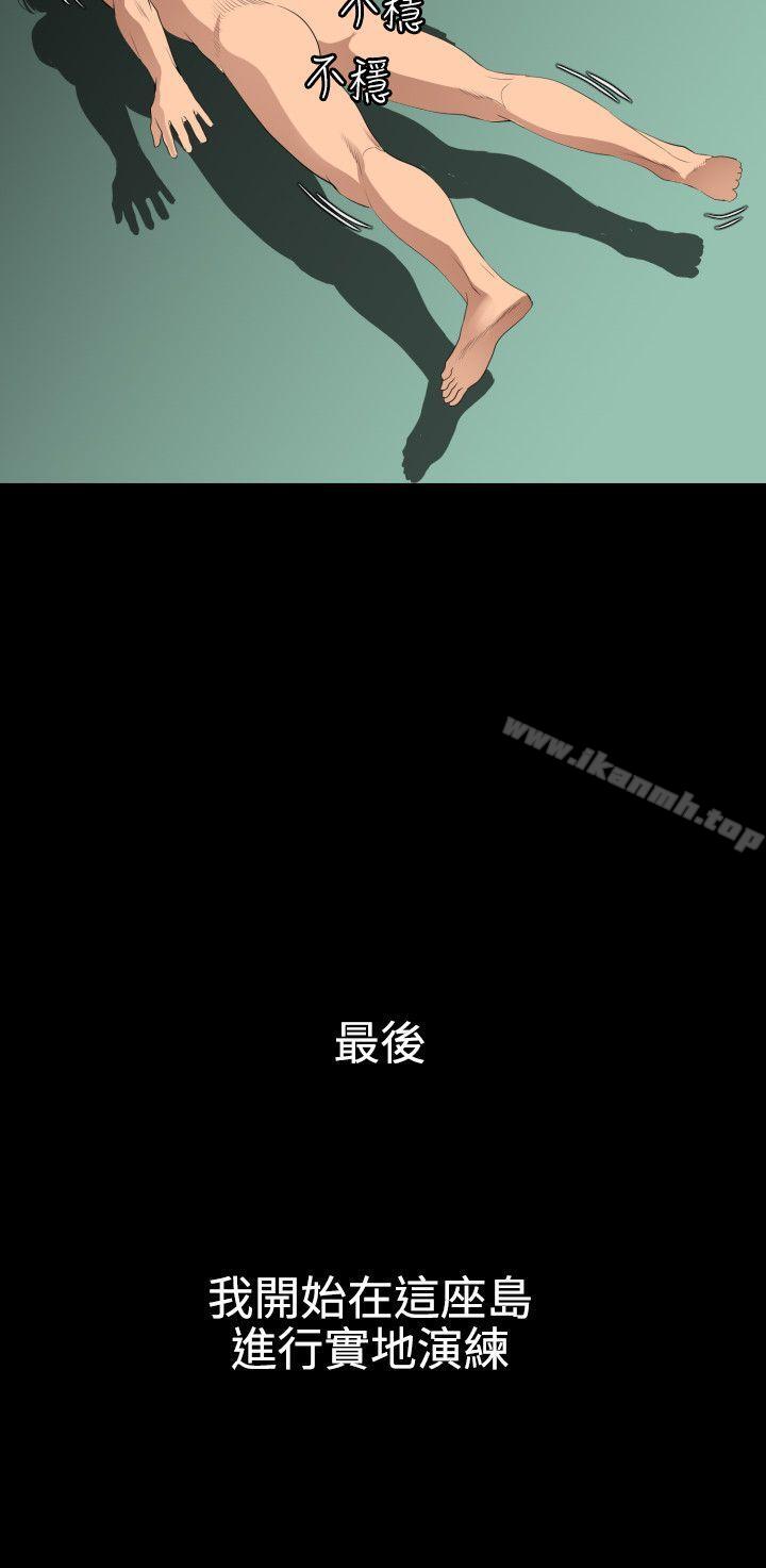 韩国漫画欲求王（无删减）韩漫_欲求王（无删减）-第86话在线免费阅读-韩国漫画-第13张图片