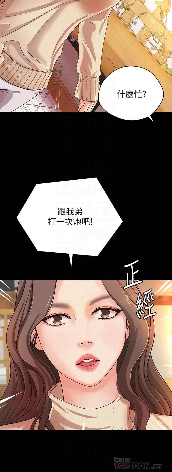 韩国漫画御姐的实战教学韩漫_御姐的实战教学-第17话-越来越火热的气氛在线免费阅读-韩国漫画-第8张图片