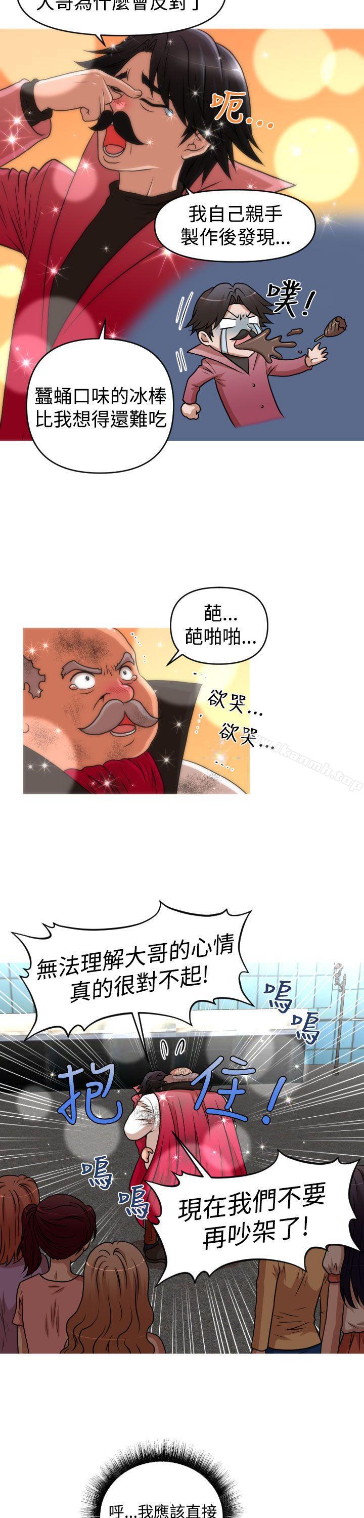 韩国漫画奇怪的超商韩漫_奇怪的超商-第2季-最终话在线免费阅读-韩国漫画-第5张图片