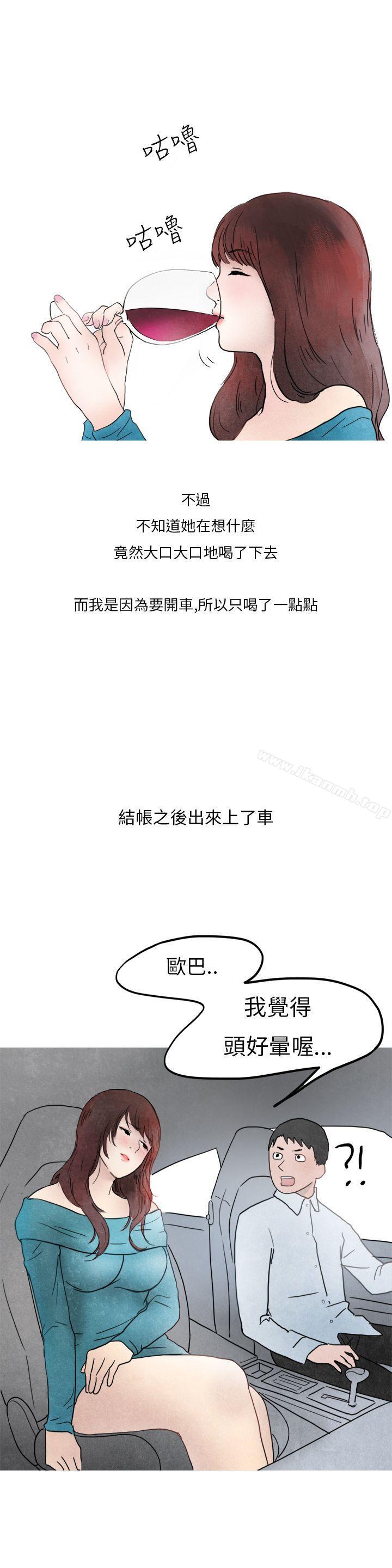 韩国漫画秘密Story第二季韩漫_秘密Story第二季-喜欢保时捷的拜金女(中)在线免费阅读-韩国漫画-第16张图片