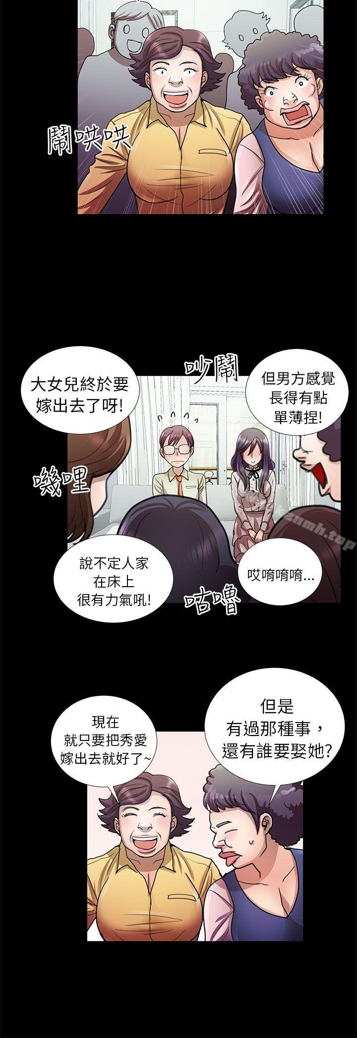 韩国漫画危险的女人韩漫_危险的女人-第8话在线免费阅读-韩国漫画-第14张图片