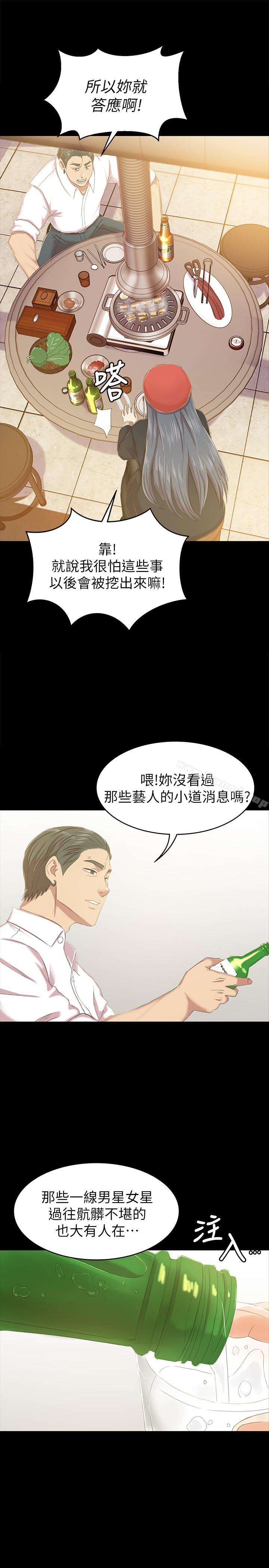 韩国漫画KTV情人韩漫_KTV情人-第75话-再相信经理一次在线免费阅读-韩国漫画-第20张图片