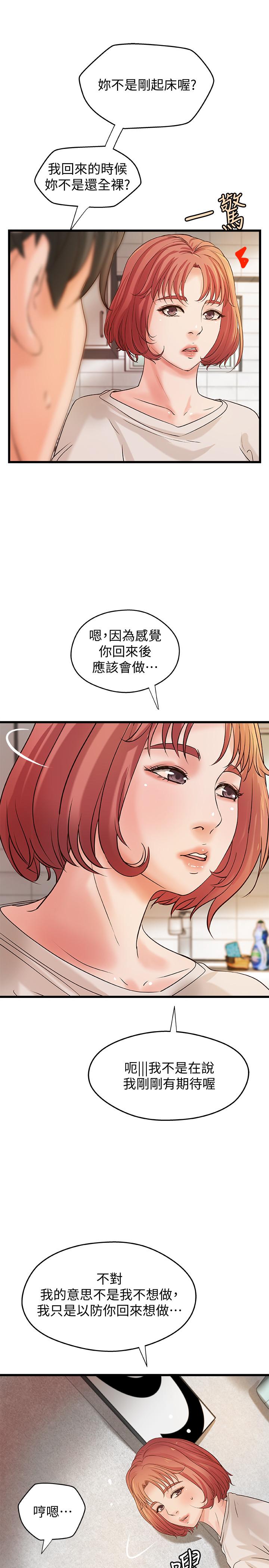 韩国漫画御姐的实战教学韩漫_御姐的实战教学-第37话-尽情内射妩媚的黎恩在线免费阅读-韩国漫画-第13张图片