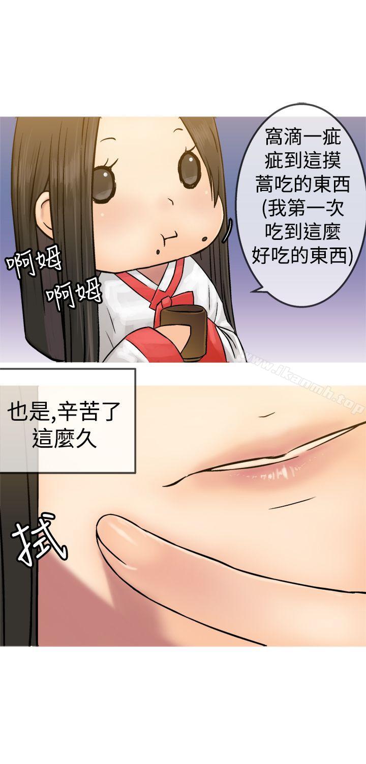 韩国漫画望月仙女传说韩漫_望月仙女传说-第19话在线免费阅读-韩国漫画-第20张图片