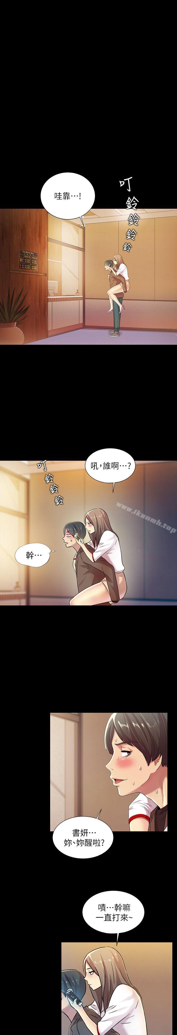 韩国漫画朋友,-女朋友韩漫_朋友,-女朋友-第7话-喝醉的书妍被大学同学觊觎在线免费阅读-韩国漫画-第33张图片