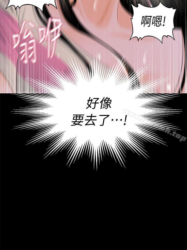 韩国漫画秘书的潜规则韩漫_秘书的潜规则-第15话---她的另一面在线免费阅读-韩国漫画-第8张图片