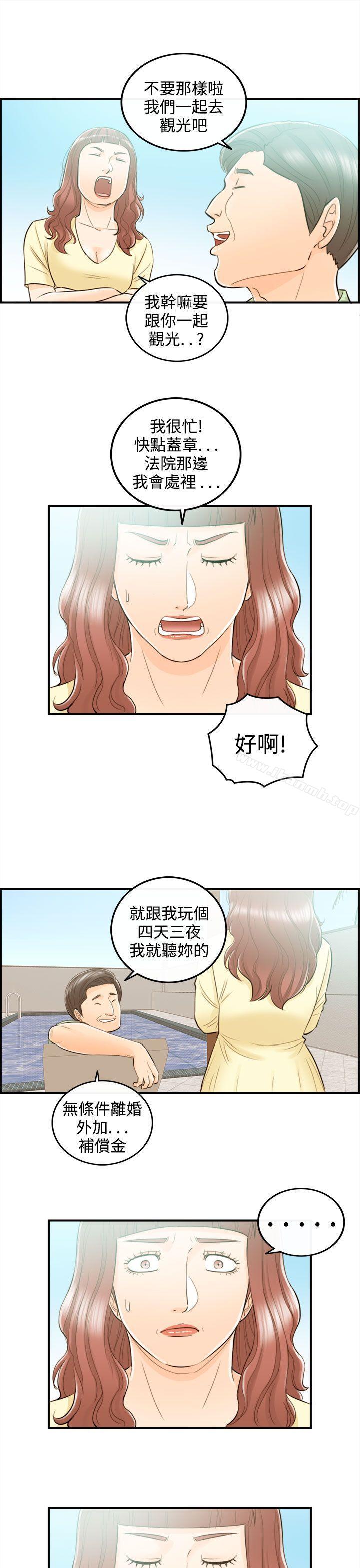 韩国漫画离婚报告书韩漫_离婚报告书-第44话-某对夫妻的淫乱之旅(2)在线免费阅读-韩国漫画-第17张图片