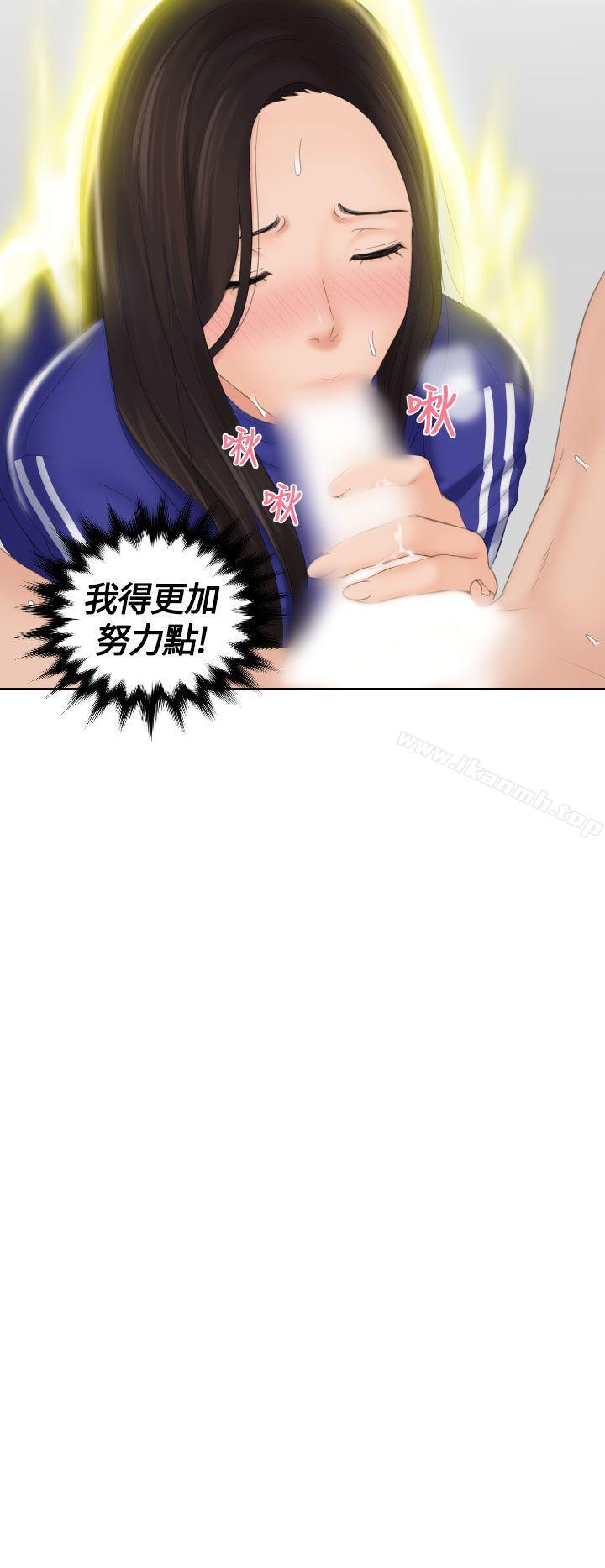 韩国漫画My-lovedoll韩漫_My-lovedoll-第9话在线免费阅读-韩国漫画-第2张图片