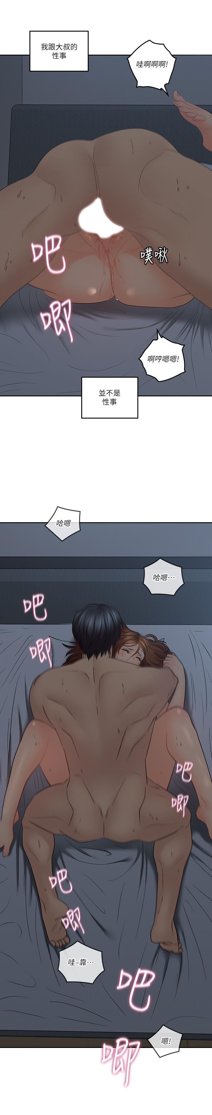 韩国漫画亲爱的大叔韩漫_亲爱的大叔-第37话-不管做几次都很舒服在线免费阅读-韩国漫画-第7张图片