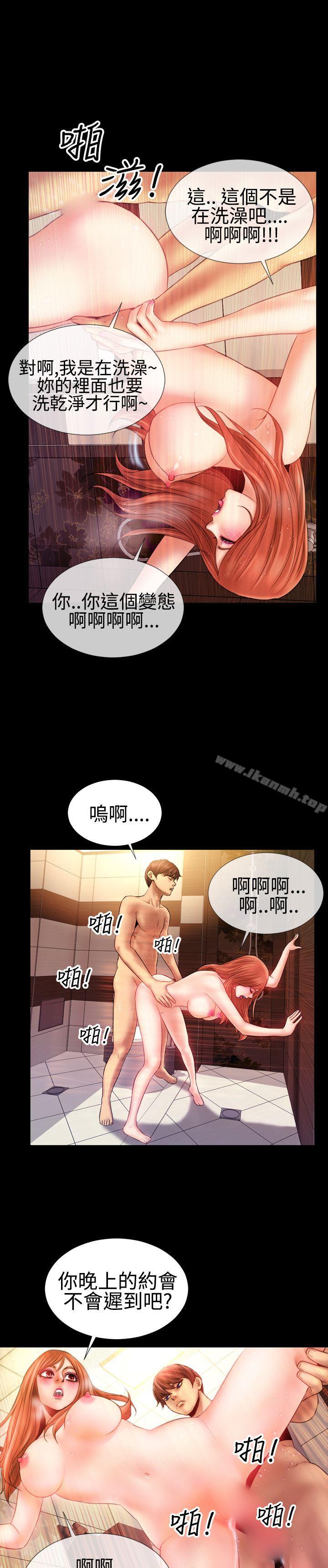 韩国漫画粉红报告书(完结)韩漫_粉红报告书(完结)-第38话在线免费阅读-韩国漫画-第23张图片