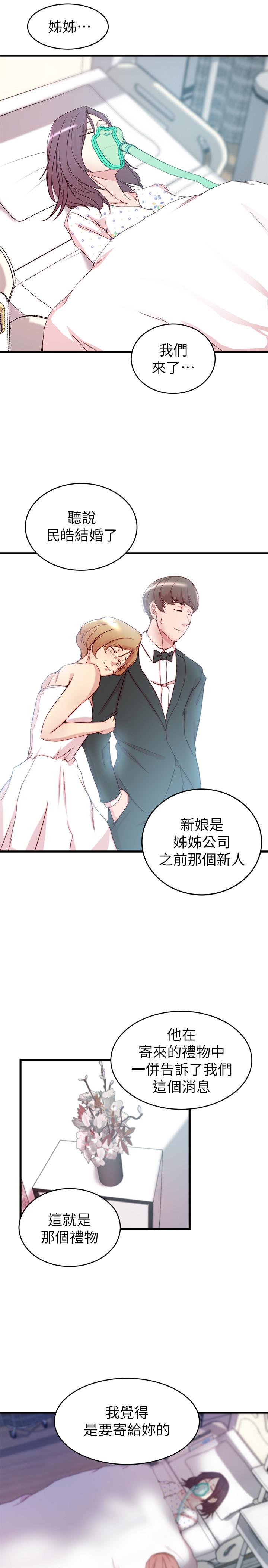 韩国漫画老婆的姐姐韩漫_老婆的姐姐-最终话-后来的他们在线免费阅读-韩国漫画-第27张图片