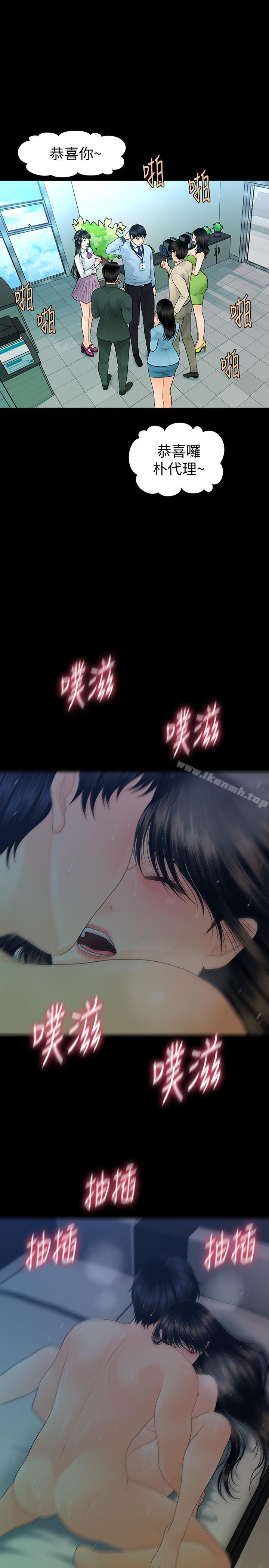 韩国漫画秘书的潜规则韩漫_秘书的潜规则-第68话-胜哲升职后的改变在线免费阅读-韩国漫画-第9张图片