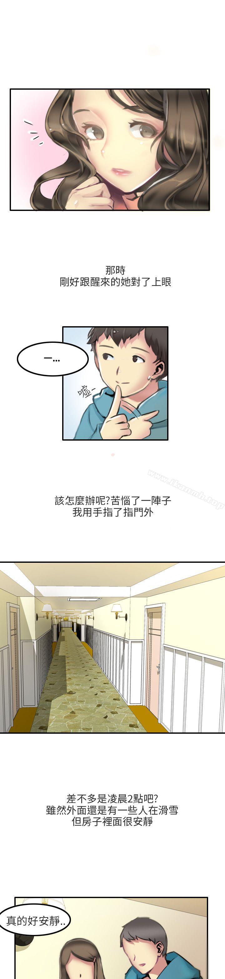 韩国漫画秘密Story第二季韩漫_秘密Story第二季-滑雪度假村(下)在线免费阅读-韩国漫画-第9张图片