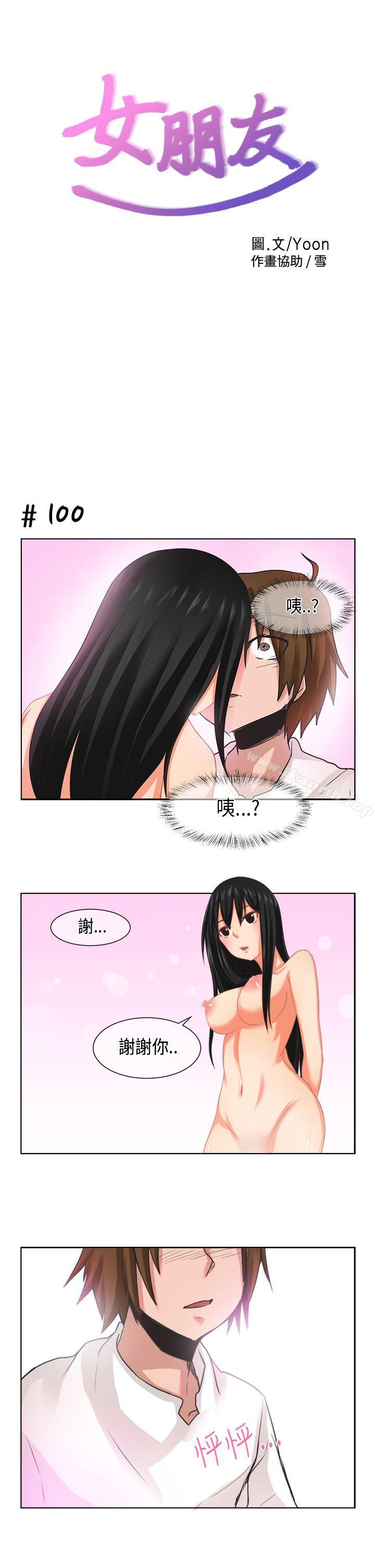 韩国漫画女朋友(完结)韩漫_女朋友(完结)-[尹率雅篇]-新的寄宿生在线免费阅读-韩国漫画-第1张图片