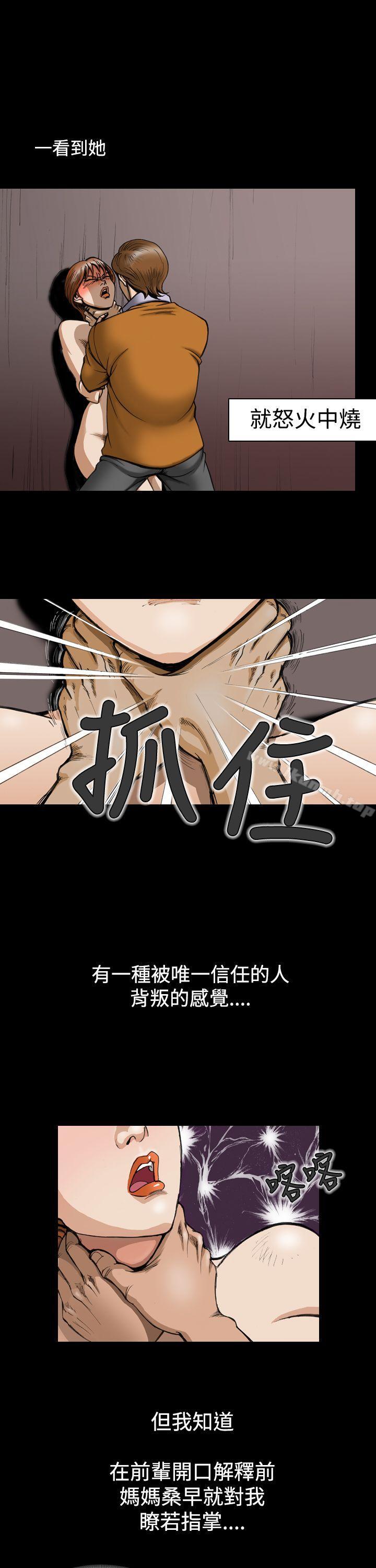 韩国漫画上流社会(完结)韩漫_上流社会(完结)-第5话在线免费阅读-韩国漫画-第1张图片