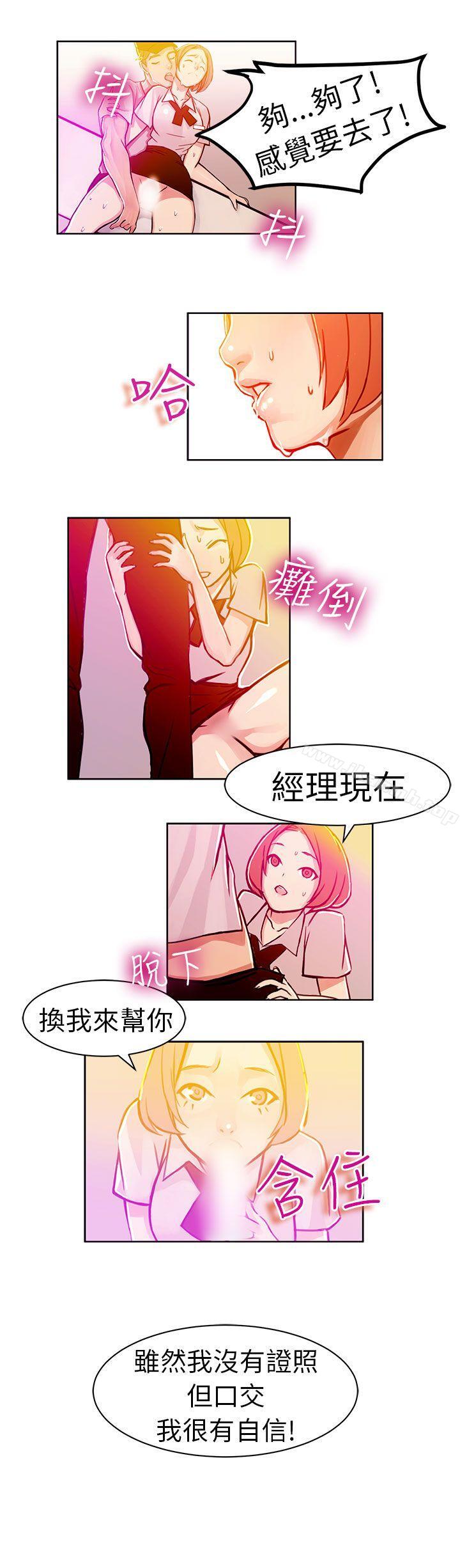 韩国漫画派爱达人韩漫_派爱达人-速食店里的女员工(中)在线免费阅读-韩国漫画-第9张图片