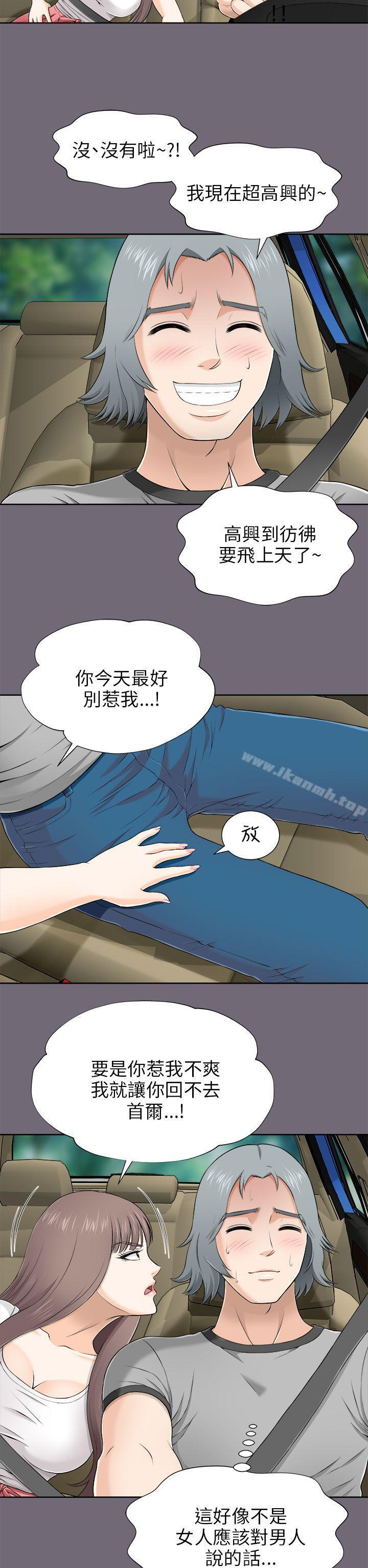 韩国漫画两个女人韩漫_两个女人-第7话在线免费阅读-韩国漫画-第23张图片