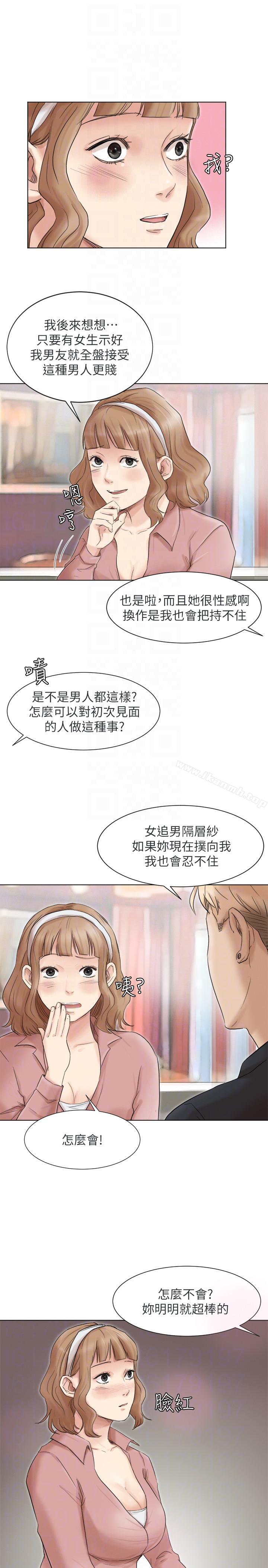 韩国漫画我要睡你的女人韩漫_我要睡你的女人-第48话-朋友的女人轻松到手在线免费阅读-韩国漫画-第7张图片