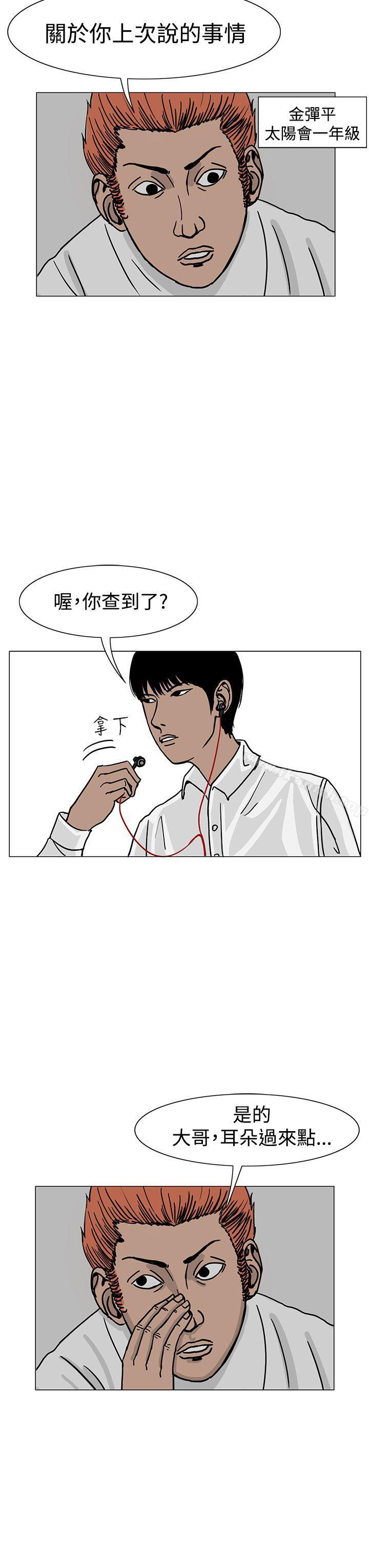 韩国漫画RUN（完结）韩漫_RUN（完结）-第21话在线免费阅读-韩国漫画-第11张图片