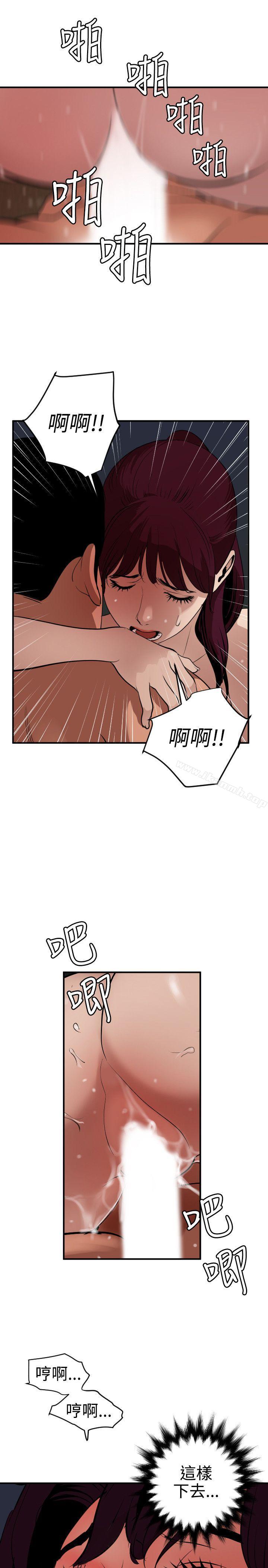 韩国漫画欲求王（无删减）韩漫_欲求王（无删减）-第84话在线免费阅读-韩国漫画-第14张图片